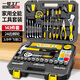 一號工廠(chǎng)家用143件套家用工具箱五金手動(dòng)工具家庭維修多功能木工電工套裝