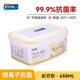 安買(mǎi)抗菌率99.9%食品級(jí)塑料保鮮盒650ml 密封冷凍冰箱收納盒飯盒S1361