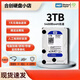 西部數據500 1T 4T 10T 12T 14T 16T 18T 3.5寸機械硬盤(pán)電腦錄像機nas 3TB 西數3TB機械硬盤(pán)顏色隨機 空盤(pán)