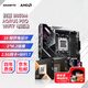 技嘉B850 電競(jìng)雕冰雕大板 主板搭A(yù)MD 銳龍7000/9000系列 散片盒裝 9700X/9800X3D 主板CPU套裝 板U套裝 技嘉 B850M 電競(jìng)雕 WIFI AMD 銳龍7 9700X盒