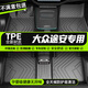 鼎晟達(dá)大眾途安腳墊tpe全包圍 04-22款專用汽車腳墊原廠防水耐磨地毯墊 【單層TPE全車腳墊】 大眾途安專用腳墊【四座】