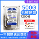 西部數(shù)據(jù)WD10EZEX 1T臺(tái)式機(jī)機(jī)械硬盤7200轉(zhuǎn)西數(shù)1TB單碟500GB32M高性能藍(lán)盤ST1T希捷薄盤安防監(jiān)控 西數(shù)藍(lán)盤500G+保修3年 拆機(jī)