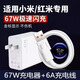 小米（MI）原裝適配67w快充充電器小米k50note9/10pro紅米k40/K60手機(jī)閃充數(shù)據(jù)線套裝游聯(lián)科6a插頭120Wtypec 【金標(biāo)】【67W閃充頭】+閃充線1.5米