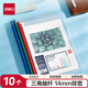 得力(deli)拉桿夾10只裝 A4/14mm文件夾抽桿夾學(xué)生試卷夾資料冊(cè)簡(jiǎn)歷產(chǎn)檢報(bào)告收納夾 單色隨機(jī) 5855AS