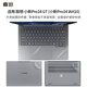 嘉速適用聯(lián)想小新Pro14 GT 2025款外殼膜（小新pro14 IAH10）14英寸筆記本外殼保護膜 機身貼膜 