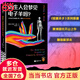 【當(dāng)當(dāng) 正版包郵】仿生人會(huì)夢見電子羊嗎？ 菲利普·迪克 銀翼殺手、銀翼殺手2049原著 首批入選美國文庫的科幻小說
