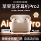 華強北頂配【正品直營(yíng)】適用于airpods pro藍牙耳機主動(dòng)降噪入耳式第2代真無(wú)線(xiàn)TWS運動(dòng)安卓華為iphone16/15 【全功能頂配版】 ANC主動(dòng)降噪+滑動(dòng)調音+空間音頻
