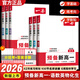 2026一本預(yù)備新高一初升高銜接教材語文數(shù)學(xué)英語物理化學(xué)初中升高中必刷題課本預(yù)習(xí)方法技巧高中文言文完全解讀高中教輔書 【語數(shù)英物化生】6本 高中