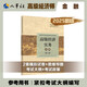【現(xiàn)貨速發(fā)】2025新版高級經(jīng)濟師官方教材【金融】高級經(jīng)濟實務第六版 高經(jīng)考試用書 中國人事出版社