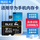 BLKE 適用于華為手機內(nèi)存卡mate10高速存儲卡TF卡暢享60/50/10e7麥芒9榮耀8x9x儲存卡micro SD卡 TF卡 512G 高速 class10