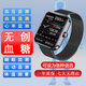 糖表智能手表無(wú)創(chuàng)血糖心率血壓血氧手環(huán)體溫檢測(cè)睡眠監(jiān)測(cè)運(yùn)動(dòng)模式計(jì)步智能手腕表遠(yuǎn)程關(guān)注小華蘋米果為 米蘭黑色表帶智能手表