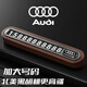紳創(chuàng)停車號碼牌挪車電話牌隱藏汽車臨時(shí)移車牌胡桃木高級汽車擺件適用 【奧迪標(biāo)】黑胡桃丨帶六組號碼 磁吸大數(shù)字可隱藏