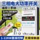 海鸚三相電遠(yuǎn)程遙控開關(guān) 220V380V大功率遠(yuǎn)程 控制水泵電機(jī)電源無線智能控制器 遙控款22千瓦+3千米遙控器