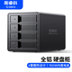 奧?？疲∣RICO）硬盤(pán)柜多盤(pán)位硬盤(pán)盒3.5英寸USB3.0 SATA串口機(jī)械硬盤(pán)移動(dòng)外置外接存儲(chǔ)柜95系列 【四盤(pán)位】全鋁硬盤(pán)柜