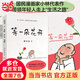 【當(dāng)當(dāng) 正版包郵】等一朵花開 國(guó)民漫畫家小林林帝浣代表作 文學(xué)散文隨筆溫暖治愈動(dòng)漫漫畫