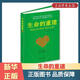 【新華書(shū)店正版】生命的重建（心靈導師路易絲.海的成名代表作，獻給你的改變生命之書(shū)。）團購聯(lián)系客服