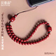 貝意品手機掛繩手腕朱砂手機鏈掛繩男女情侶款紫金砂圓珠包包鏈高品質(zhì)本命年紅朱砂手機掛飾