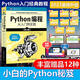 二手Python編程 從入門到實踐 第3版 [美] 埃里克·馬瑟斯（Eric