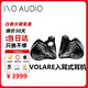 IO ACOUSTICS VOLARE【順豐空運】 一圈四鐵四靜電4分頻旗艦入耳式耳機監聽(tīng)hifi發(fā)燒耳機0.78可換線(xiàn) VOLARE   順豐秒發(fā)