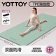 yottoy瑜伽墊 健身墊TPE防滑加厚加寬185*80cm初學(xué)者男女舞蹈地墊子家用