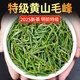 安徽茶葉黃山毛峰2025新茶特級毛尖茶新綠茶口糧茶500g 250g 明前新茶半斤1罐 250g*1件