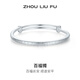 周六福（ZLF） S999銀飾活口手鐲女百福平安氣質(zhì)實(shí)心銀飾鐲子送禮 25.24g