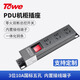 同為（TOWE）大功率4000W自接線(xiàn)PDU機柜插座3位弱電箱插排總控插座EN16D/G302K