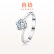 喜鉆七夕禮物鉑金鉆戒女50分/1克拉結(jié)婚鉆石戒指單鉆扭臂六爪雪花送女 鉑金1克拉IJ色SI