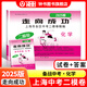 走向成功2025版/2024版上海中考二模卷英語(yǔ)數學(xué)語(yǔ)文物理化學(xué)歷史道德與法治試卷中西書(shū)局初中九年級初三模擬卷子二模卷上海中考道法 2025版 上海中考二模卷-化學(xué)-試卷+答案