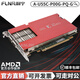 A-U55C-P00G-PQ-G Xilinx AlveoU55CUltraScale+FPGA A-U55C-P00G-PQ-G 擋板