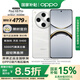 OPPO【國(guó)家補(bǔ)貼】Find X8 Pro 5G 新品手機(jī) 天璣9400 AI一鍵問(wèn)屏 智能拍照游戲全網(wǎng)通AI手機(jī) 漫步云端 12+256GB 官方標(biāo)配