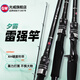 光威光威夕霧路亞竿XH調(diào)雷強槍柄直柄竿超硬調(diào)暴力打黑竿路亞桿