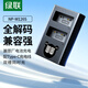 綠聯(lián)NP-W126S/W126相機(jī)電池充電器適用富士X100 XS10 XT30 XT20 XT50 XE4 X100V A5數(shù)碼