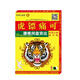 張百年虎鏢痛可貼腰椎間盤突出疼痛膏風濕關(guān)節(jié)痛跌打扭傷頸肩腰腿肩周炎 腰椎間盤突出貼 1盒（6貼）