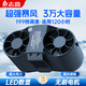 志高掛腰電風(fēng)扇工地工作超大風(fēng)力大容量戶外隨身便攜帶腰掛式腰帶腰間2025新款充電超長(zhǎng)續(xù)航制冷小空調(diào) 黑色【30000毫安】支持暴風(fēng)模式 【志高實(shí)力品牌】智能數(shù)顯-高速無(wú)刷電機(jī)