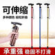可折疊式拐杖可伸縮隨身攜帶超輕伸縮戶(hù)外登山杖文創(chuàng  )其他文化用品 折疊登山杖【五檔折疊-顏色隨機發(fā)】