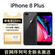 官翻機(jī)蘋(píng)果iPhone8Plus全新未激活海外版無(wú)鎖全網(wǎng)通4G 深空灰色 256G【官網(wǎng)序列號(hào)未激活】