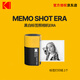 柯達(dá)（Kodak）MemoShotEra拍立得相機(jī) 兒童黑白相機(jī) 黑白標(biāo)簽打印機(jī)二合一 相片自帶背膠 七夕送禮生日禮物 黃色標(biāo)配（含一卷標(biāo)簽紙）