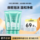 資生堂（Shiseido）洗顏?？葡疵婺棠信虹媾菽瓭嵜嫒檠a(bǔ)水保濕深層清潔護(hù)膚官方正品 清痘祛痘洗面奶*3