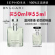 寶格麗（BVLGARI）男士香水（大吉嶺茶香） 七夕情人節(jié)禮物 50ml套組