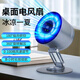 MROS摩斯金屬小風(fēng)扇可折疊桌面充電360度旋轉(zhuǎn)100檔風(fēng)速調(diào)節(jié)高速渦輪小風(fēng)扇宿舍散熱暴力臺(tái)式制冷風(fēng)扇 鈦銀色