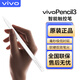 vivo Pencil3觸控手寫(xiě)筆原裝pencil2s pad5平板電腦電容筆vivopencil3 vivo Pencil3 手寫(xiě)筆