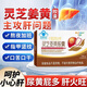 華喜達(dá)靈芝姜黃護(hù)肝膠囊官方旗艦店正品中和養(yǎng)肝尿黃放屁轉(zhuǎn)氨酶鴻熬夜業(yè) 3g*1盒 體驗(yàn)裝【不推薦】