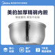 美的電飯煲內(nèi)膽精鋼鼎釜豎字原裝原廠配件電飯鍋不粘鍋內(nèi)鍋4升MB-WFZ4099IH 精鋼鼎釜4L豎字款MB-FS4088