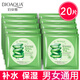 泊泉雅【20片】自然蘆薈膠補水保濕精華面膜貼滋潤干燥缺水粗糙肌膚男女 20片