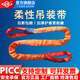 冠航國標工業(yè)雙扣柔性吊裝帶環(huán)形吊帶起重3/5/10噸圓形軟吊車吊樹吊繩 國標5噸6米