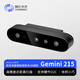 奧比中光（ORBBEC）Gemini 215 雙目深度相機結構光3D相機