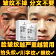 同仁堂面膜補(bǔ)水抗皺緊致提亮膚色舒緩淡紋抗衰老熬夜修護(hù)男女