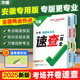 【現(xiàn)貨速發(fā)】2025萬(wàn)唯中考速查安徽速查一本全360道德與法治政治歷史考試初三九年級(jí)速查速記初中總復(fù)習(xí)資料萬(wàn)維教育官方旗艦店 速查360°【道法+歷史】