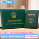DSB 出生證明保護套+預防針疫苗本保護套寶寶醫學(xué)證明外皮證件皮套（2本套裝）經(jīng)典加厚 墨綠色